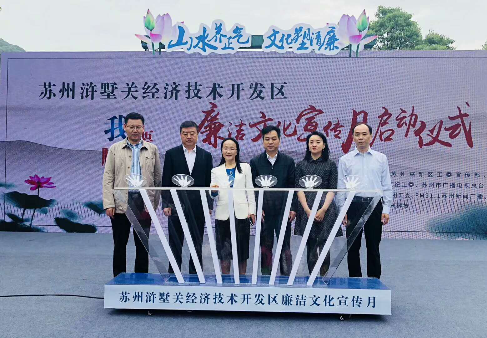 蘇州通錦應(yīng)邀參加高新區(qū)“我要廉、我要臉”百人廉潔文化宣傳活動