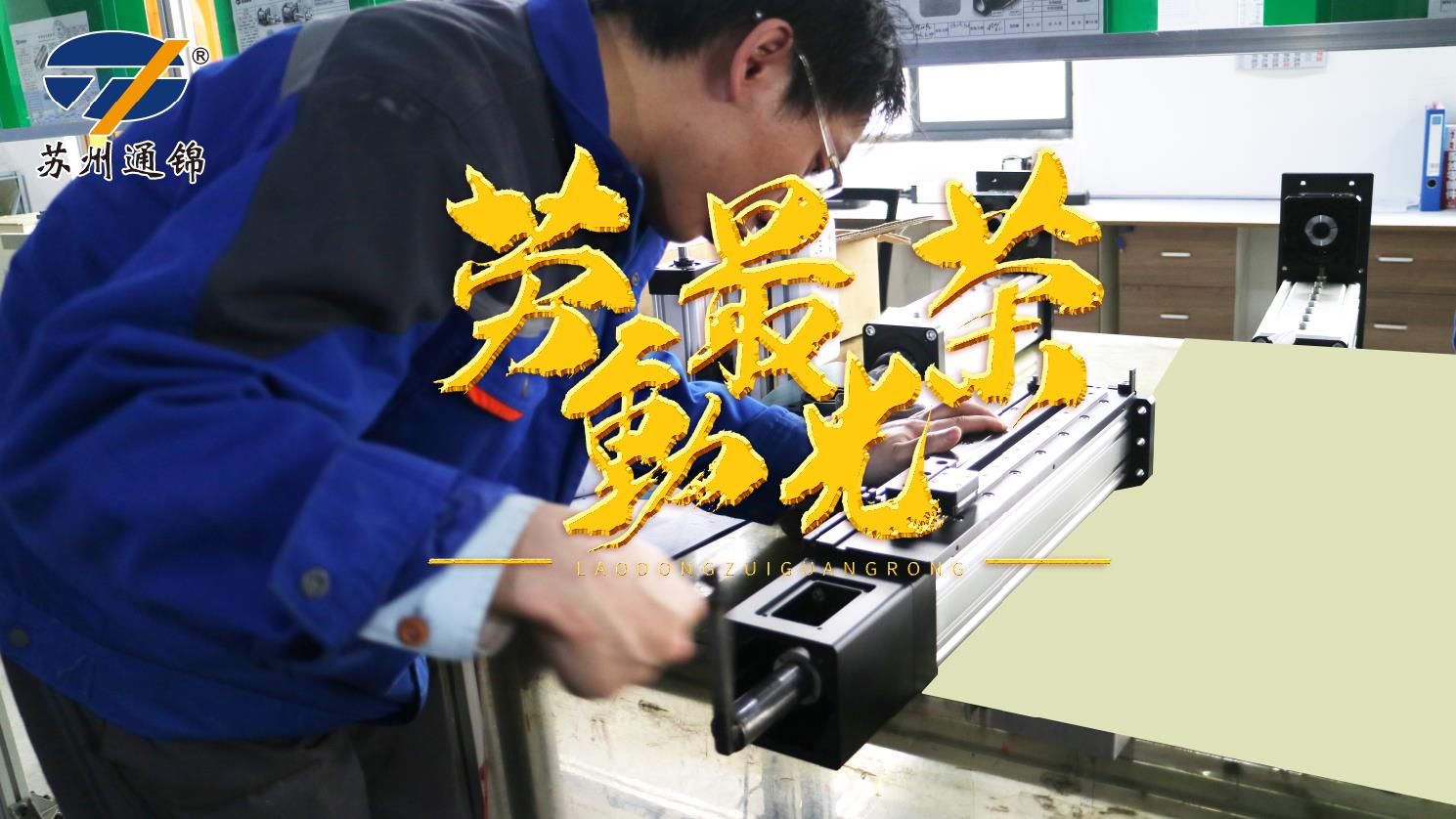 蘇州通錦2019五一放假通知