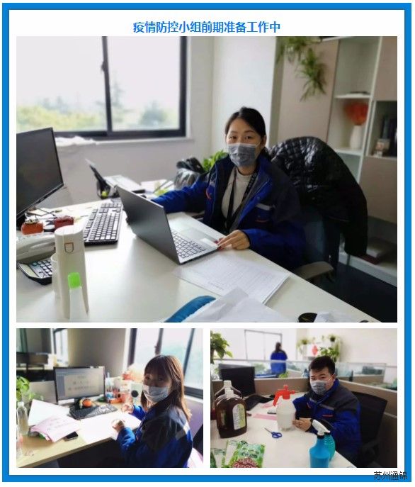 復(fù)工首日，通錦萬眾一心，抗擊疫情
