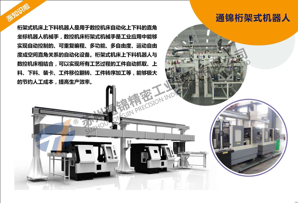 重型桁架機(jī)械手