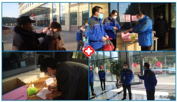 復(fù)工首日，通錦萬眾一心，抗擊疫情