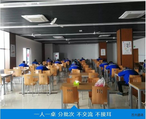 復(fù)工首日，通錦萬眾一心，抗擊疫情
