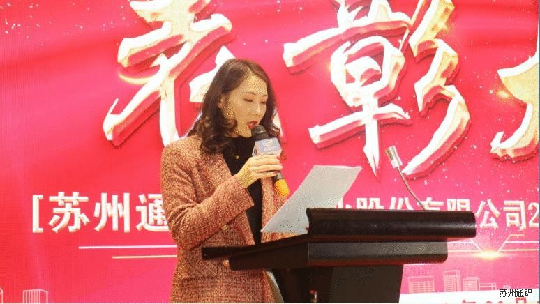 創(chuàng)新與聚焦 共筑通錦夢(mèng) 2020通錦迎新答謝晚宴 圓滿(mǎn)落幕