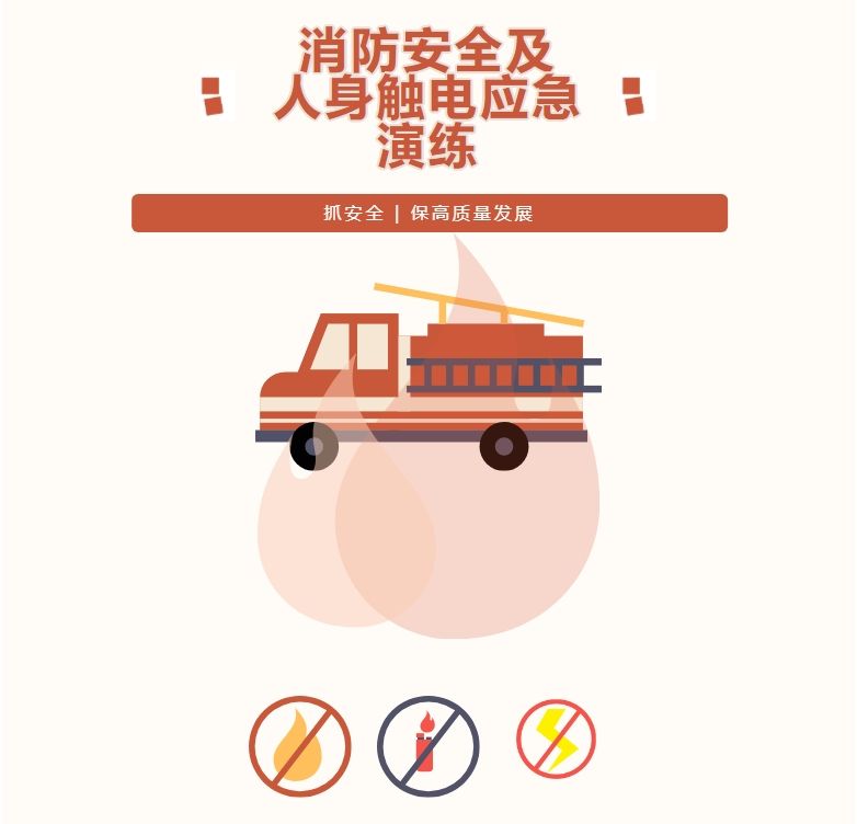 應(yīng)急有方 以練筑防|通錦精密2024年度消防及防觸電應(yīng)急演練