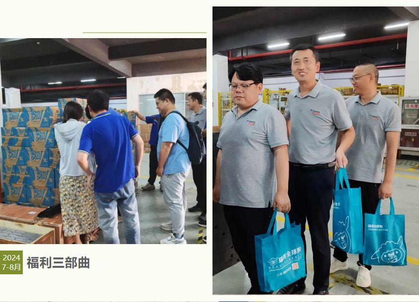 員工關(guān)懷 | 夏季送清涼 凝心聚力鼓干勁