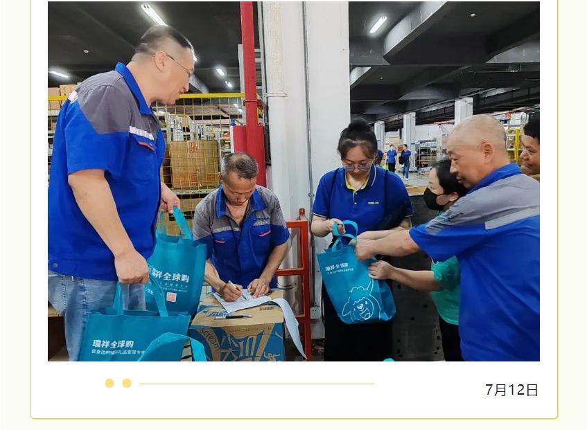 員工關(guān)懷 | 夏季送清涼 凝心聚力鼓干勁