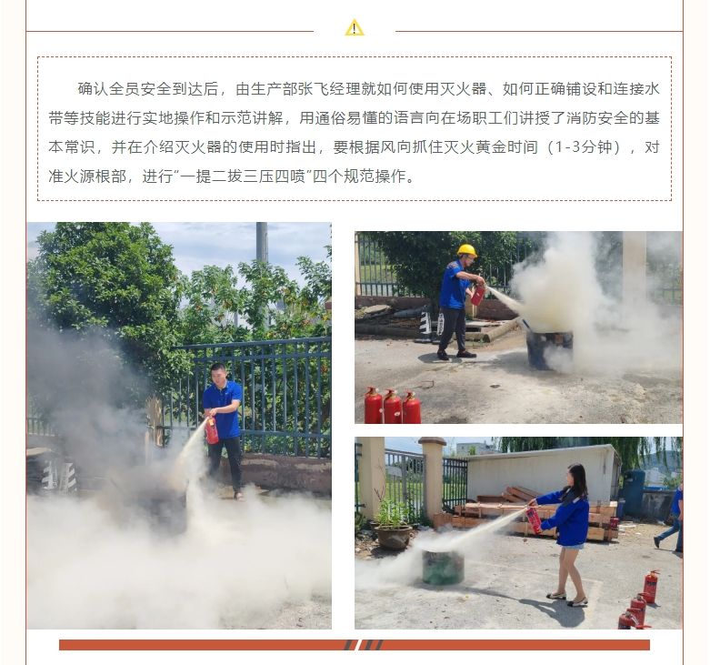 應(yīng)急有方 以練筑防|通錦精密2024年度消防及防觸電應(yīng)急演練