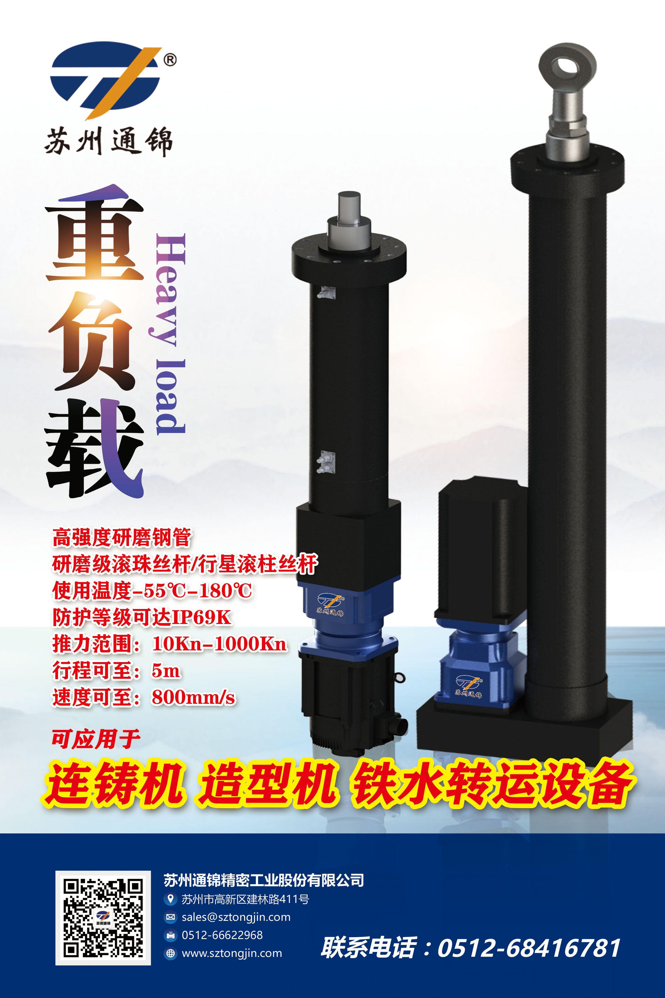 『展會邀請函』第十六屆中國（上海）國際鑄造展覽會