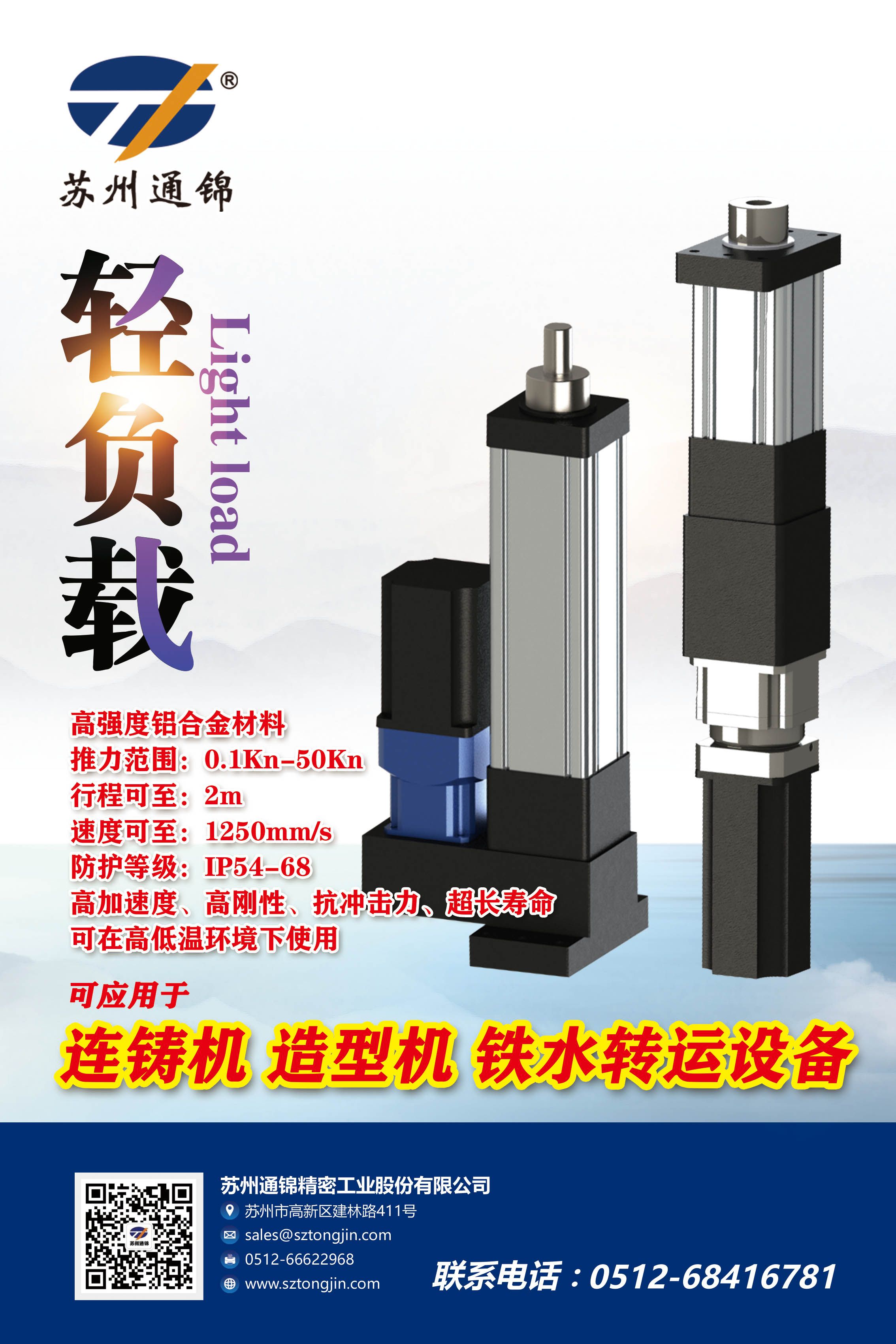 『展會邀請函』第十六屆中國（上海）國際鑄造展覽會