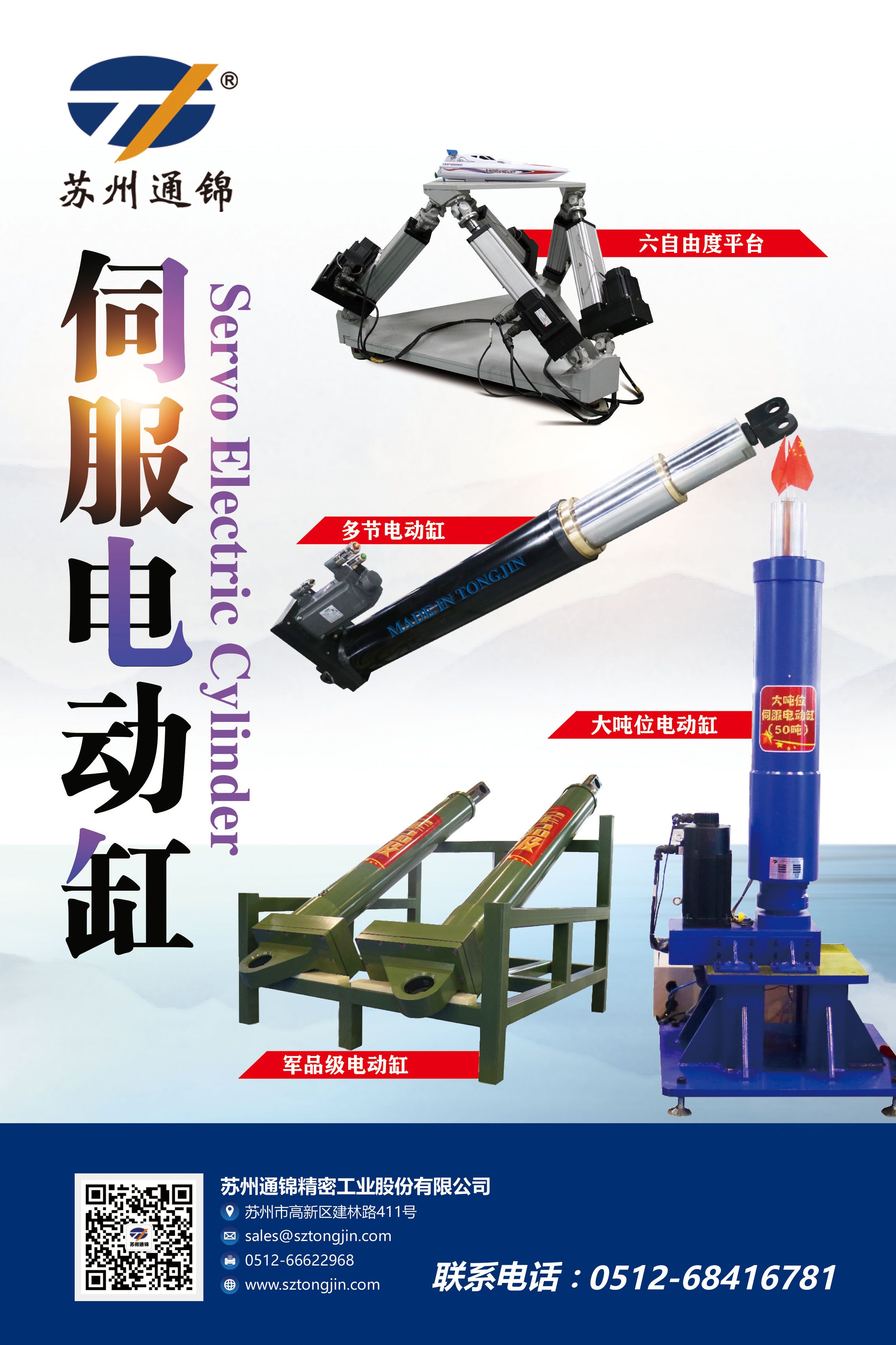 『展會邀請函』第十六屆中國（上海）國際鑄造展覽會