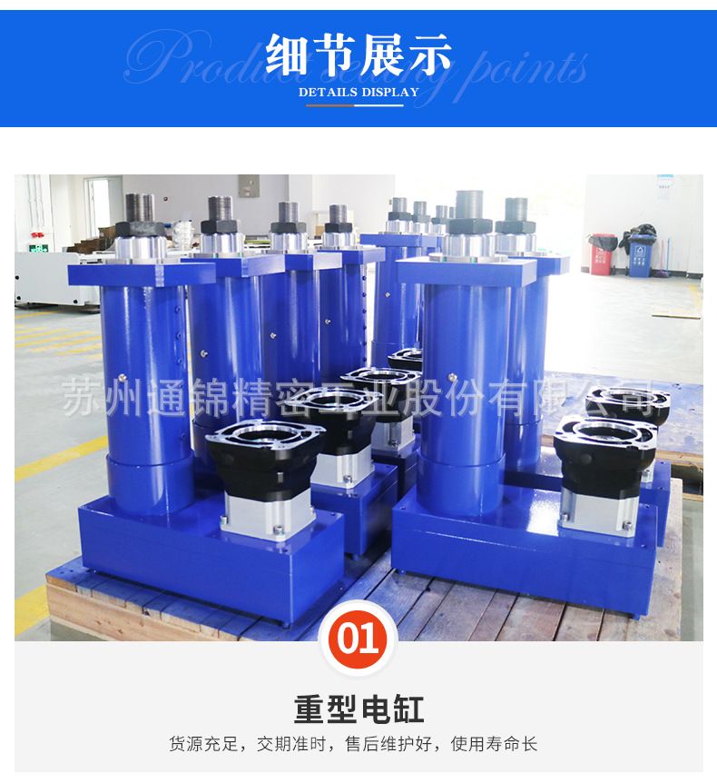 TJER140重負(fù)載電動缸