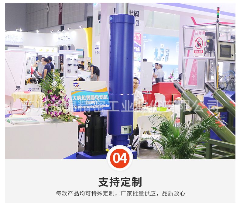 TJER160重負(fù)載電動缸