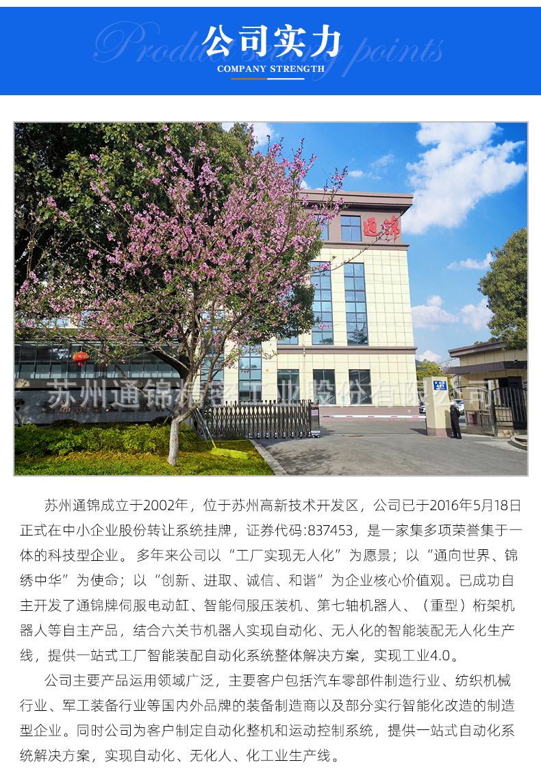 TJER160重負(fù)載電動缸
