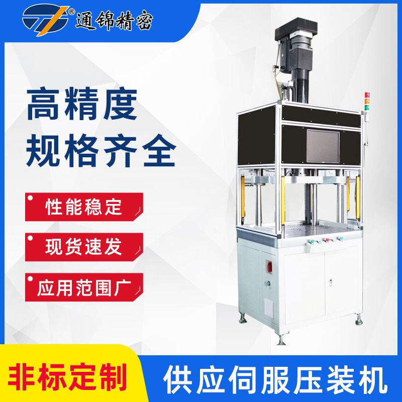 伺服壓裝機的應(yīng)用