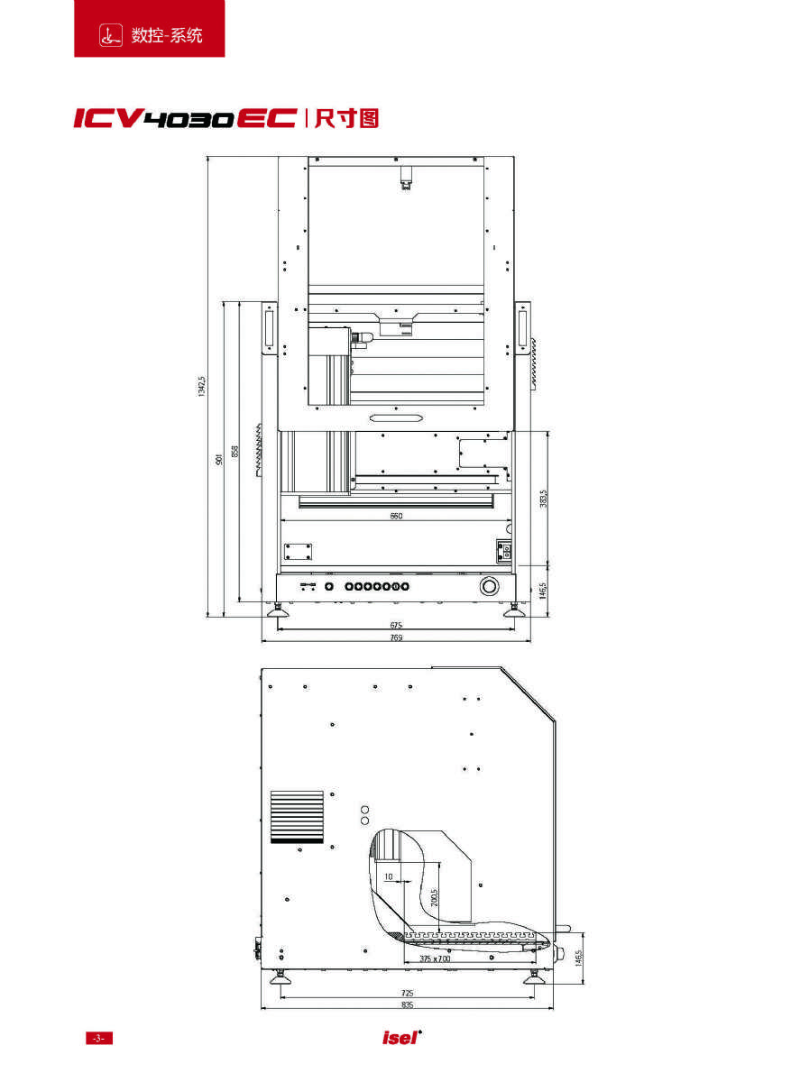 德國isel數(shù)控機床