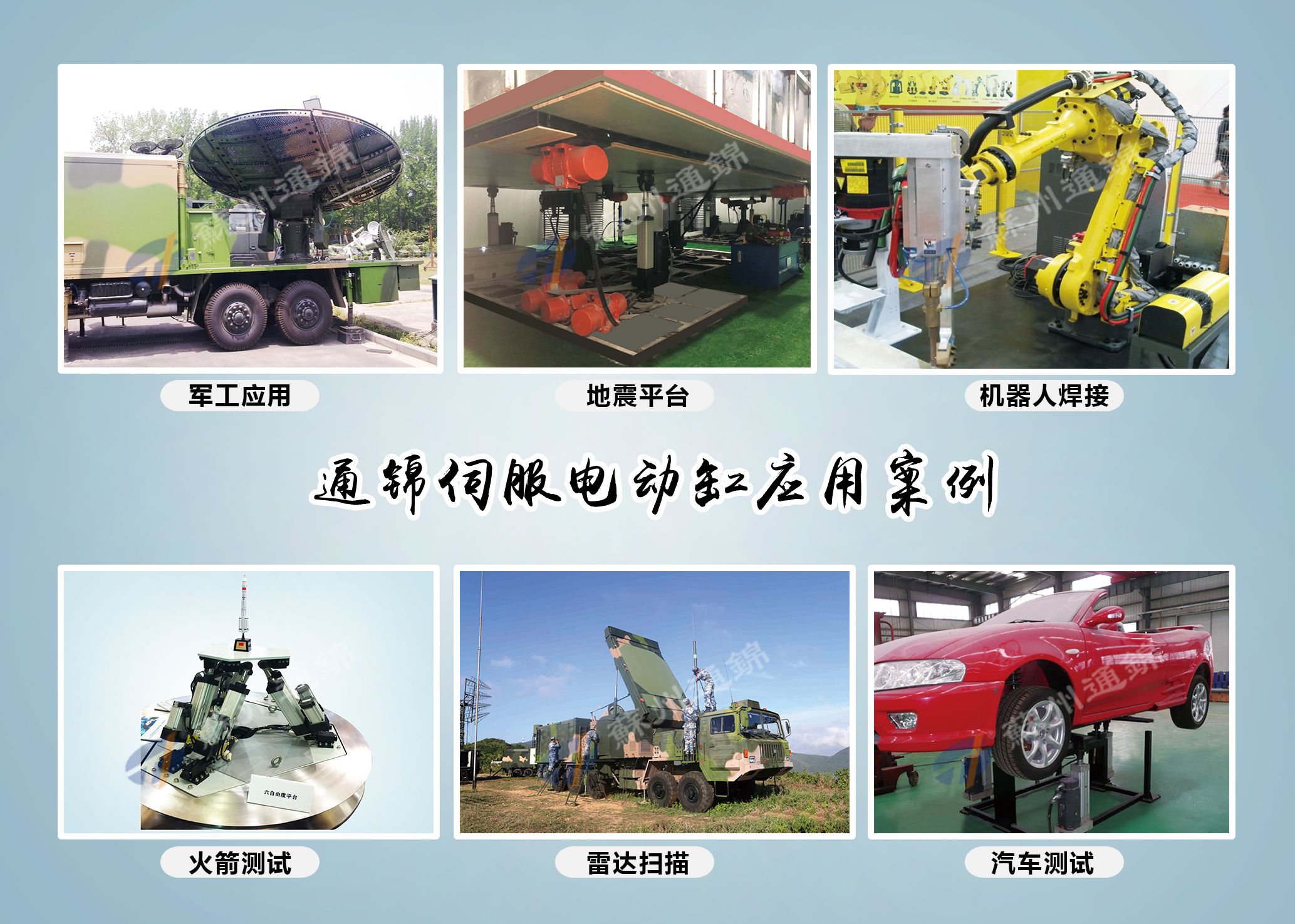 軍品級電動(dòng)缸