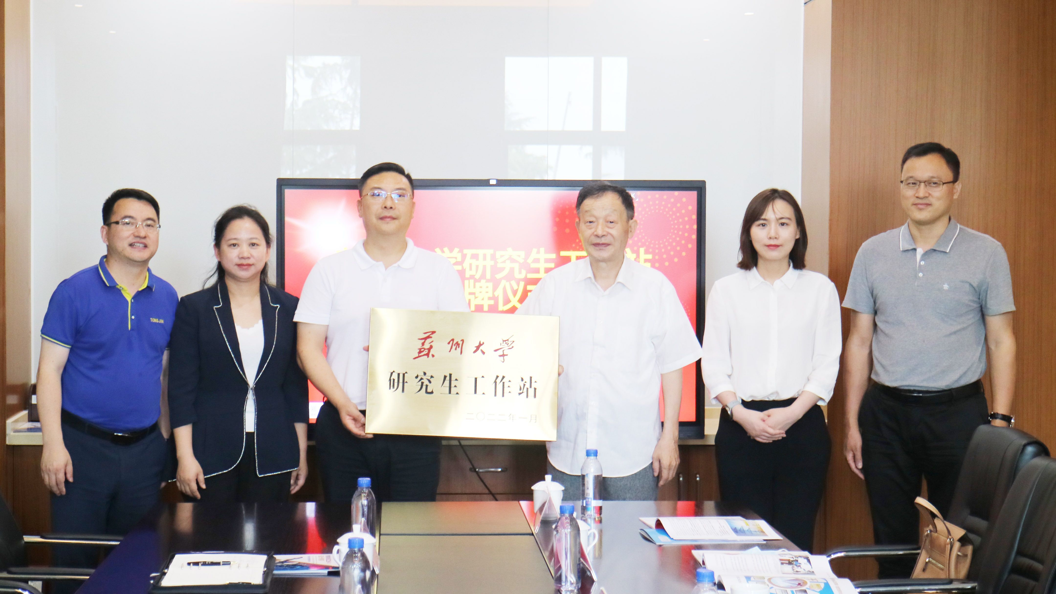 【校企合作】通錦精密與蘇州大學攜手共建“研究生工作站”