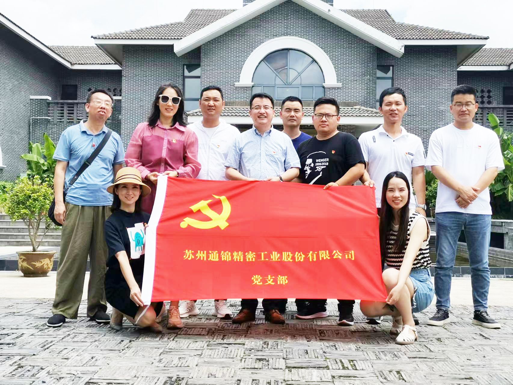 夏日驕陽盛似火 熱情黨課燃雄心|通錦黨支部走進張謇紀念館