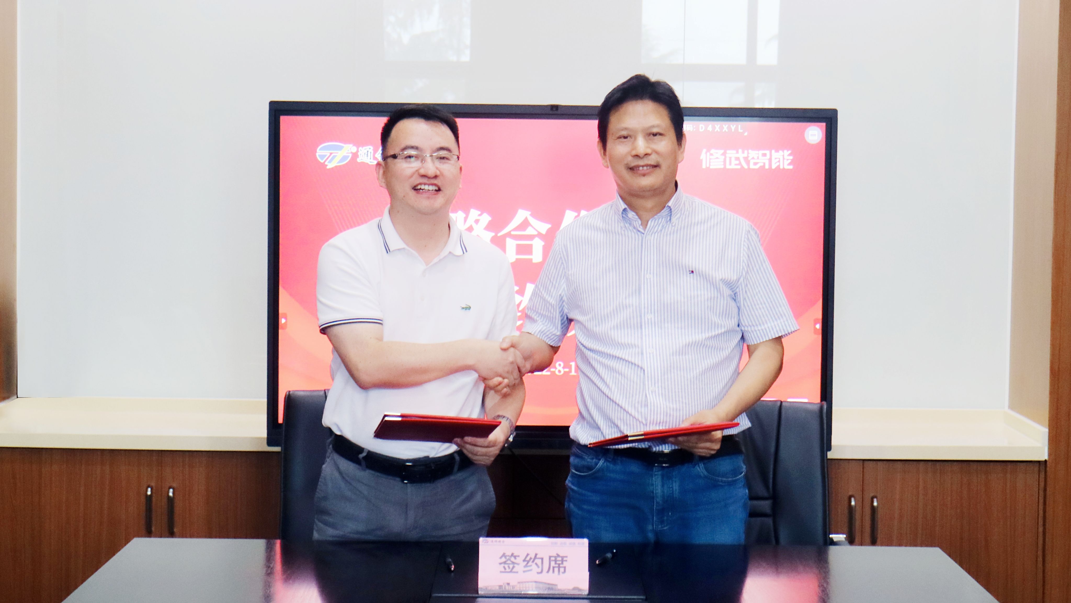 蘇州通錦與合肥修武工業(yè)舉行戰(zhàn)略合作簽約儀式