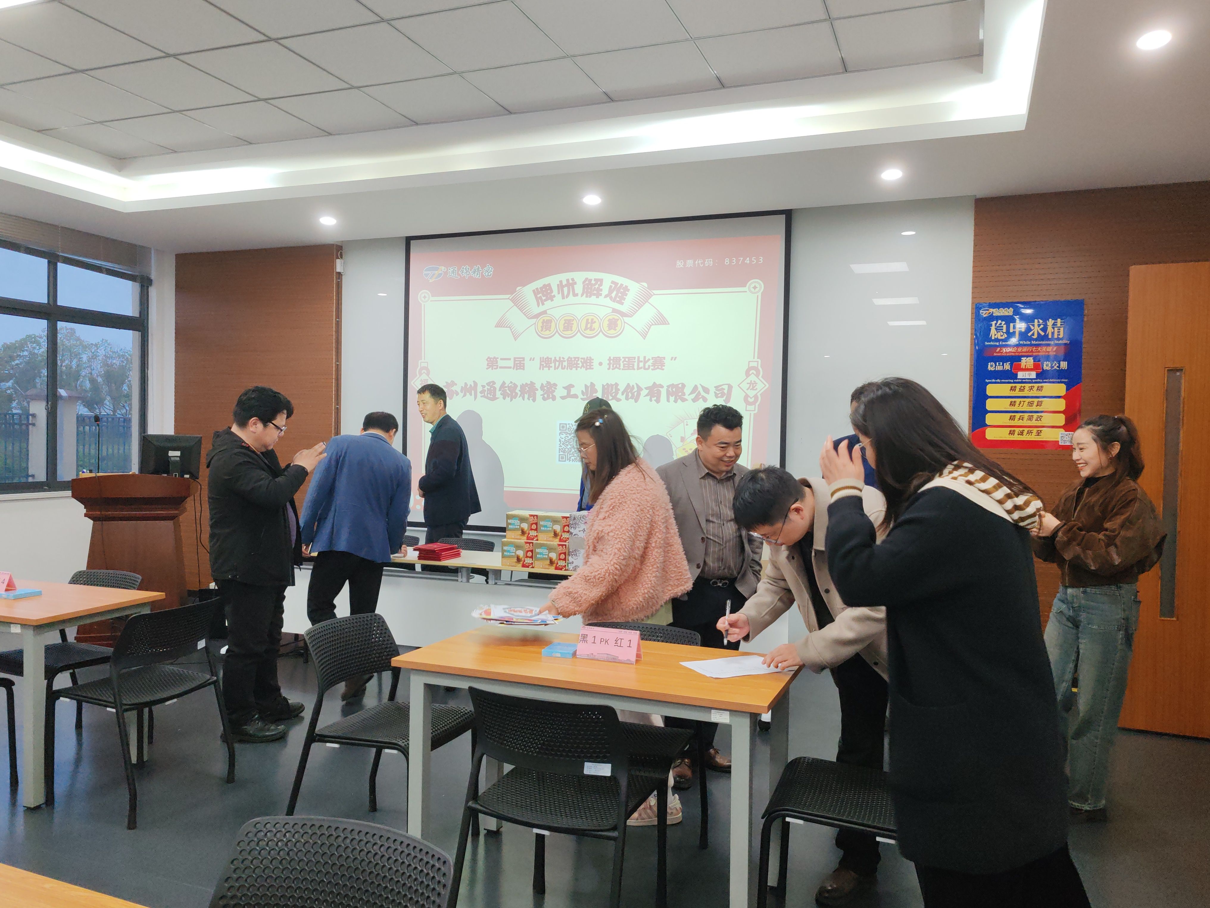 蘇州通錦第二屆“牌憂解難·摜蛋比賽”圓滿落幕