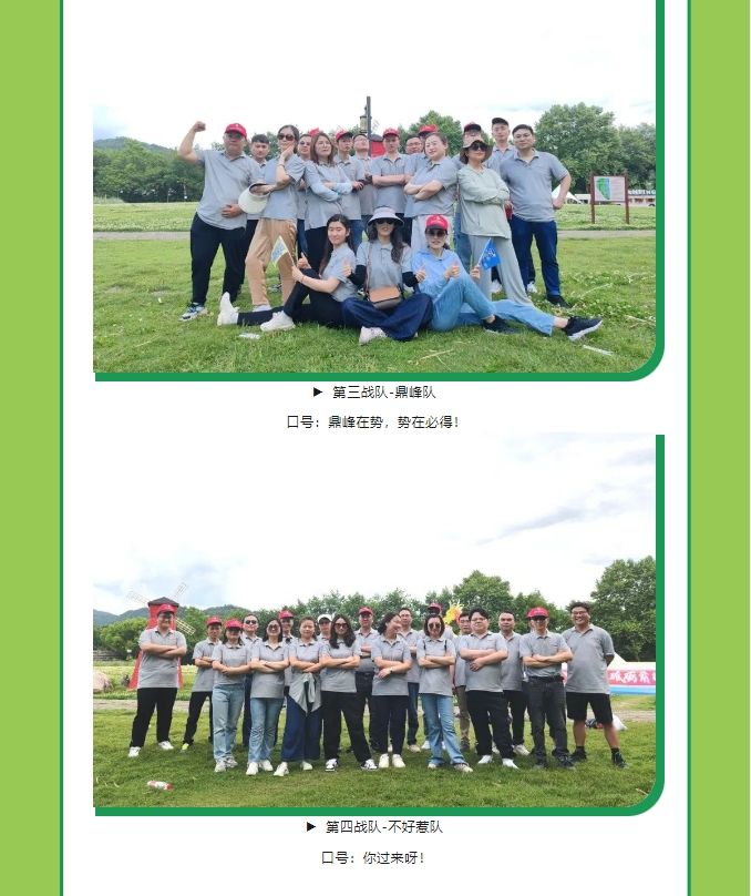 蘇州通錦2024年浙江麗水旅游團建活動回顧