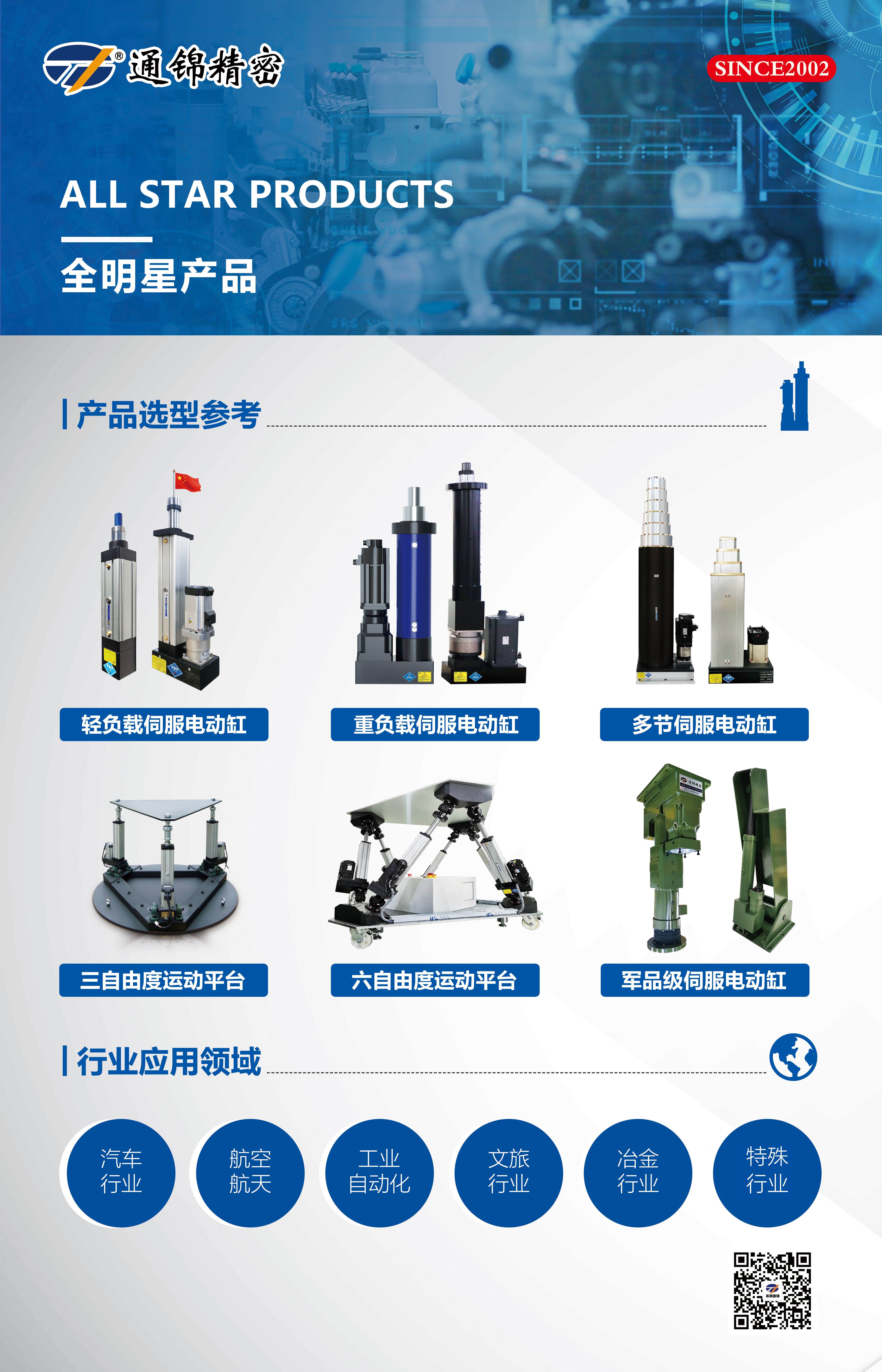 展會(huì)邀請(qǐng)|2024第十五屆中國國際航空航天博覽會(huì)