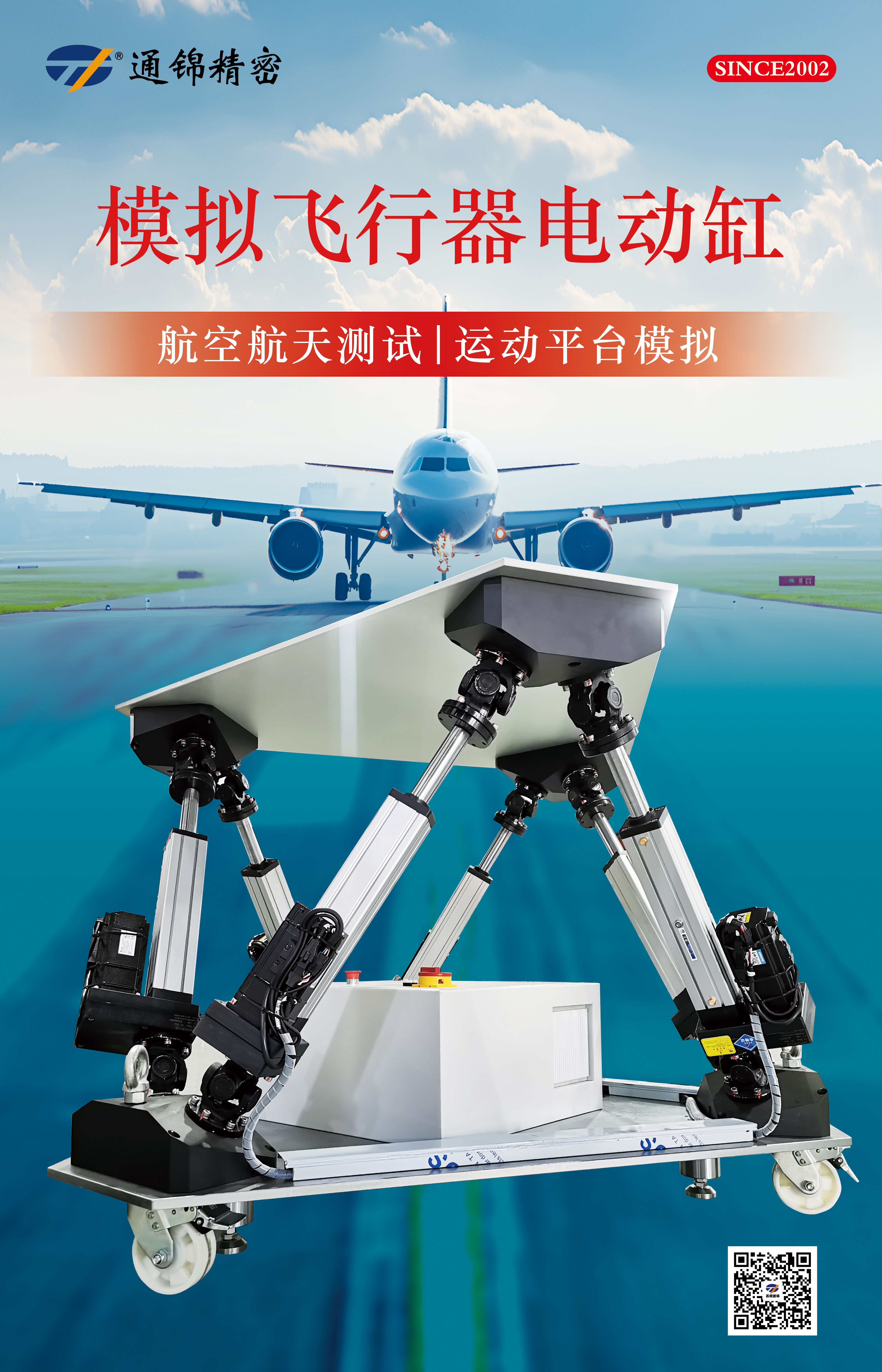 展會(huì)邀請(qǐng)|2024第十五屆中國國際航空航天博覽會(huì)