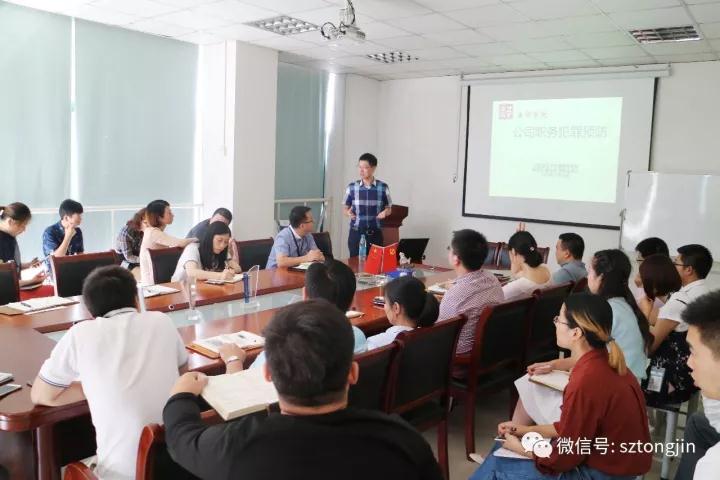 關(guān)于《企業(yè)常見問題法律防范以及職務(wù)犯罪預(yù)防》的專題法律講座