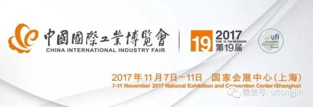 蘇州通錦2017上海工博會精彩回顧！
