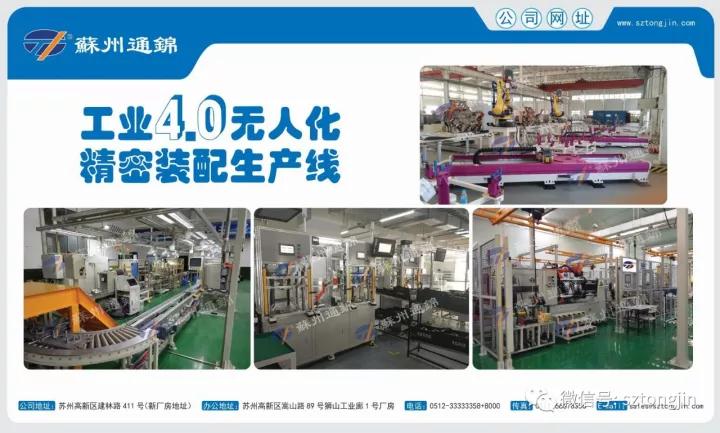 蘇州通錦2017上海工博會精彩回顧！