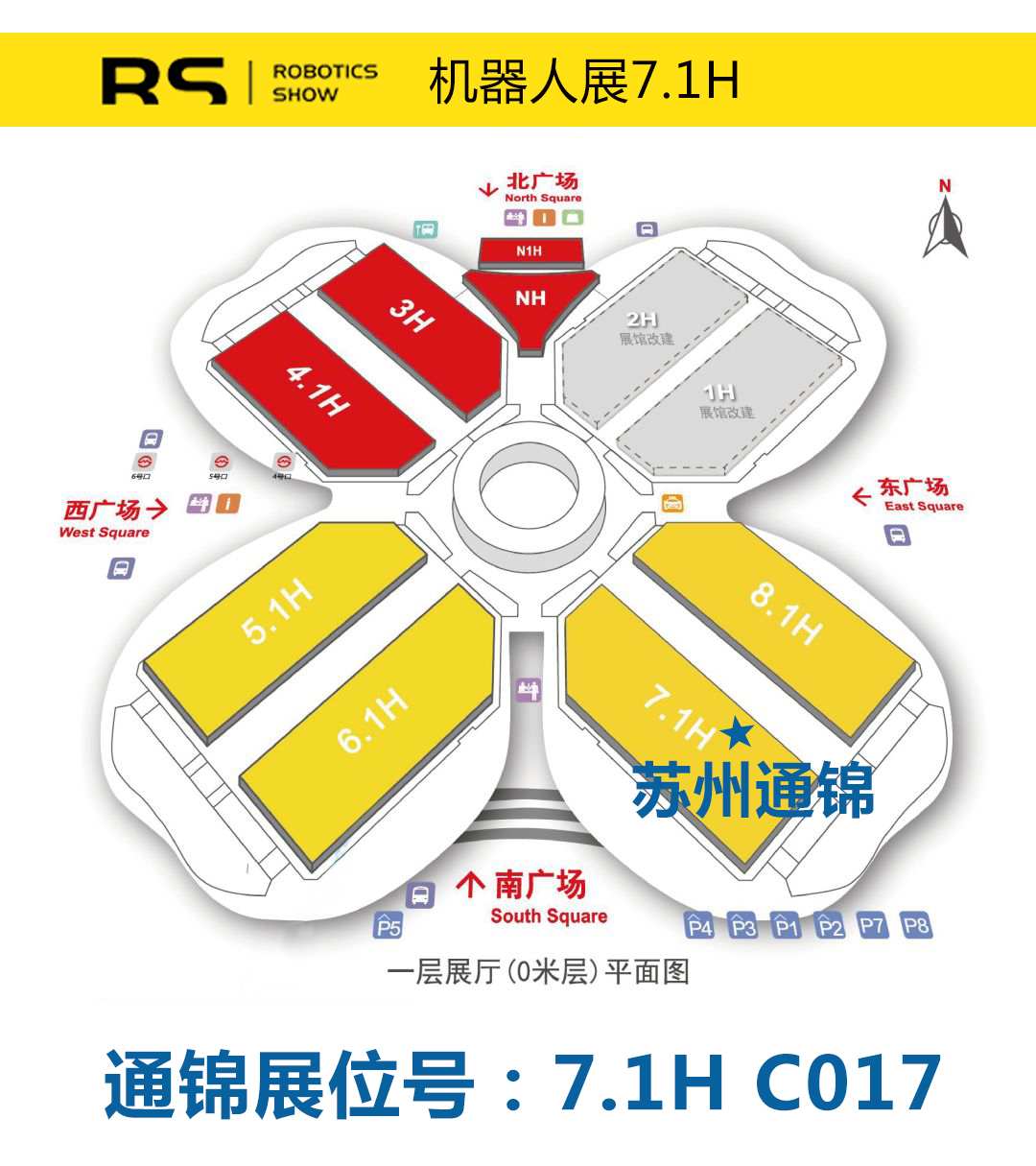 【展會(huì)專欄】2019中國工博會(huì)機(jī)器人展，我們蓄勢待發(fā)！