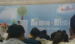 靖起參加百度付費推廣課程